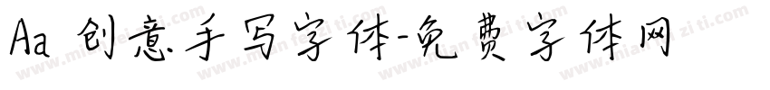 Aa 创意手写字体字体转换
